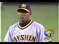 dice-k HOMERUN