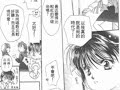 Skip Beat - 1. 健気少女 キョーコ