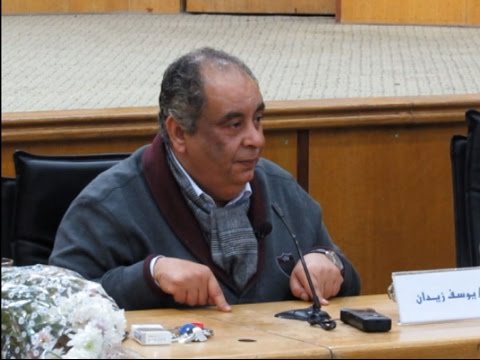دكتور يوسف زيدان خُلاصات عبرانية (ختام عام اليهوديات) 28-1-2015