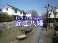 Click here to watch this video 日本最北端～最南端 稚内～那覇空港 駅名歌うシリーズを繋げる
