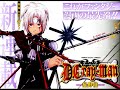 tsunaida te ni kiss wo (D. Gray-Man musician)