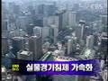 [노컷TV]10월 31일 밤 주요뉴스