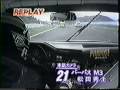 *Part 1* 1992 Hi-Land 300km Japanese Group A Championship