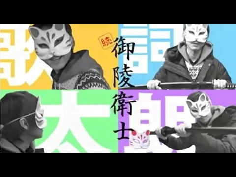 ホリ - 日本をこよなく愛する「ラスト御陵衛士・伊東歌詞太郎」が贈る