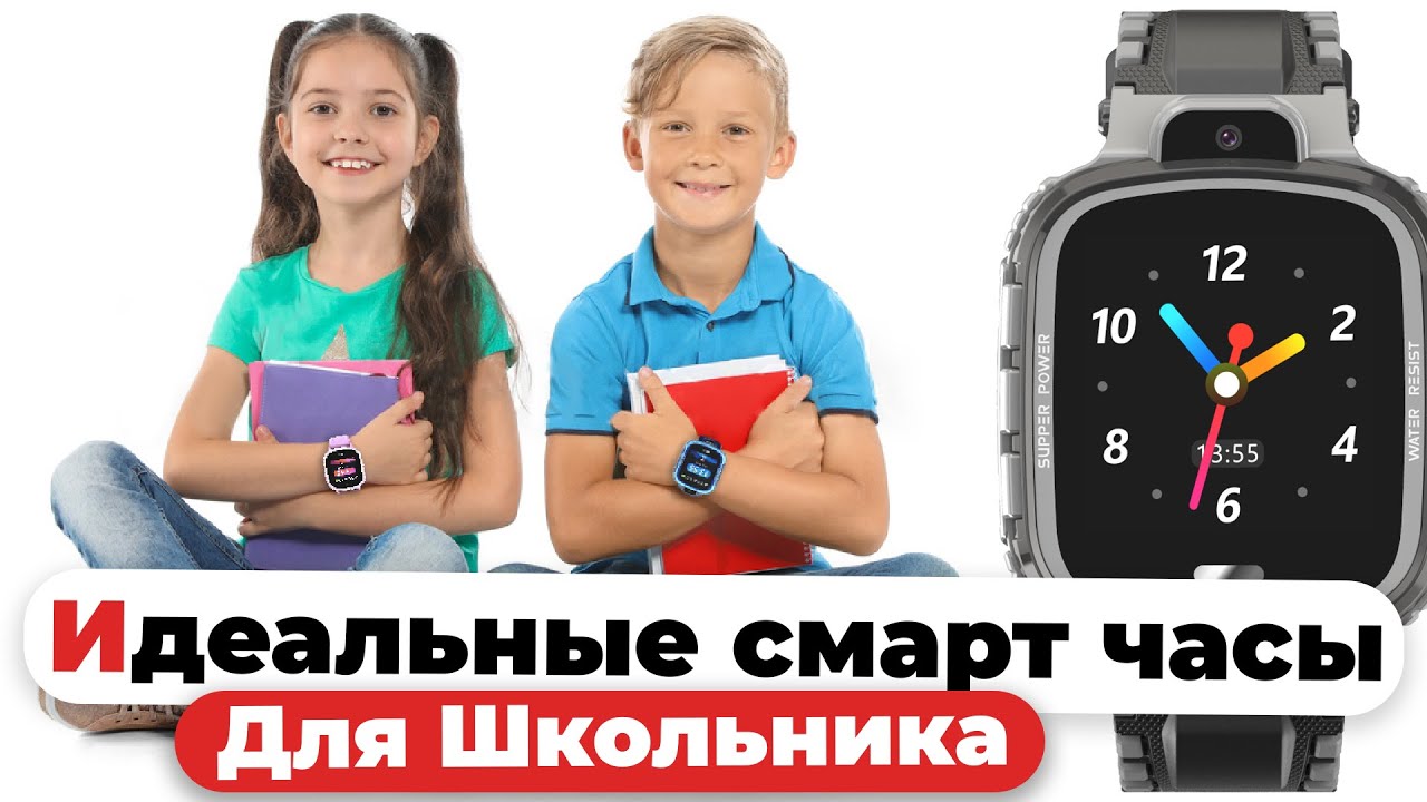 Идеальные смарт часы для школьника. ТОП умных часов JETIX