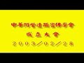 寧瑪巴堪祖仁波切於台灣各地弘法剪影
