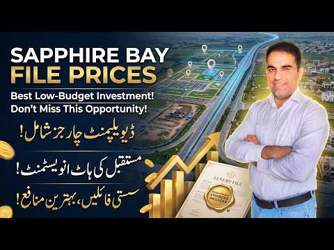 Sapphire Bay Lahore Real Estate Update Low Cost 7 Marla 15 Marla 1 Kanal File Rates 2026