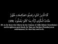 Surah As-Sajdah Recitation by Mishary Rashid Al-Efasy
