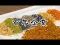 八幡屋礒五郎（信州の百年企業・2019年11月24日）