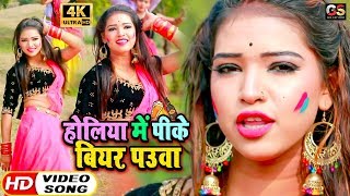 #HOLI VIDEO 2020 - होलिया में �