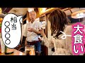 【大食い】穴場の居酒屋。フラッと入ってきたのが大食い女だったら…【ドッキリ】