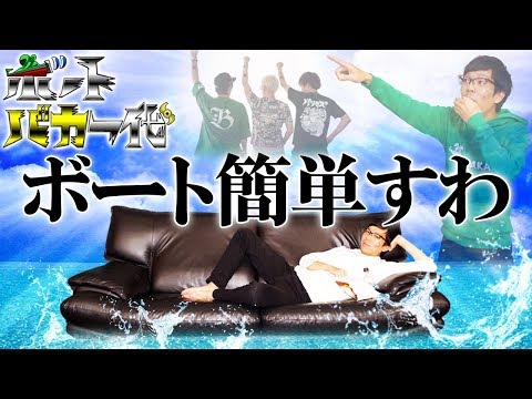 【翔のクズ友ナカキン参戦!!】 ボートバカ一代 #11 前半 ナカキン【くり&マリブ鈴木&翔&鬼Dイッチー】ボートレース蒲郡