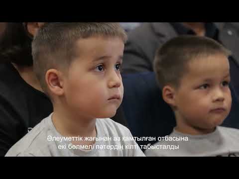 Квартира многодетной семье- подарок от жылыойских нефтяников