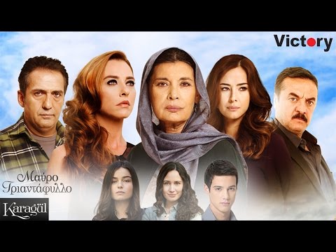 KARAGUL - ΜΑΥΡΟ ΤΡΙΑΝΤΑΦΥΛΛΟ E03 GREEK SUBS
