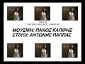 1 APO TA NEA TIS TRAGOUDIA 2008 1 ΑΠΟ ΤΑ ΝΕΑ ΤΗΣ ΤΡΑΓΟΥΔΙΑ 2008