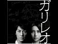 kuma – ガリレオ