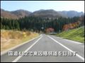 扇ノ山ツーリング