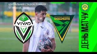 Чемпіонат України 2023/2024. Група 1. VIVAD – Ревера 1908-ФАПФ. 11.05.2024
