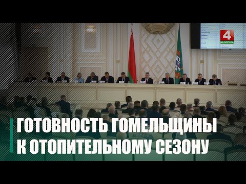 До 30 августа все объекты должны получить паспорта готовности к осенне-зимнему периоду видео