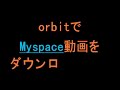 orbit-downloader-.html