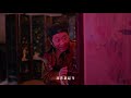 周杰倫 – 公公偏頭痛