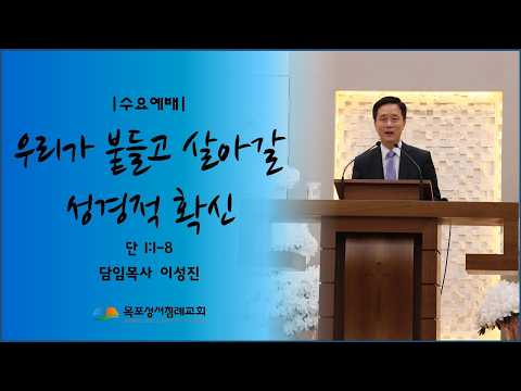 26년 7월 22일 수요설교말씀 업로드