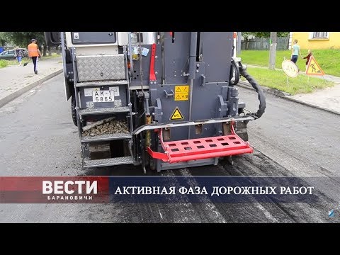 Вести Барановичи 20 июня 2019.