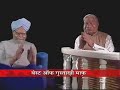 Click here to watch this video Best of Gustakhi Maaf: Manmohan Singh under scanner
