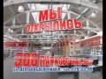 Гипермаркет МАСШТАБ, Пермь