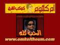 الحب كله 2