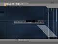 ファンタシースターユニバース(PhantasyStarUniverse)動画