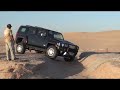 Hummer Desert Zone 8