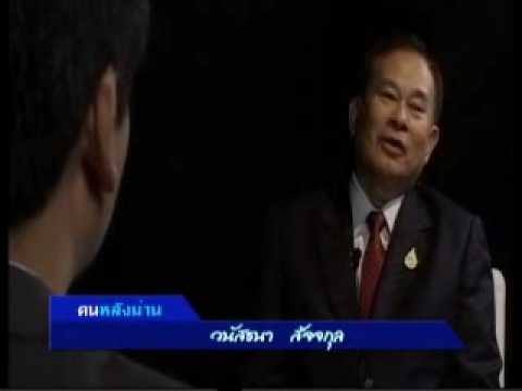 สัจจกุล - รายการคนหลังม่าน ตอน บิ๊กหอยกับบทบาทหัวหน้าพรรคพลังคนกีฬา แขกรับเชิญ