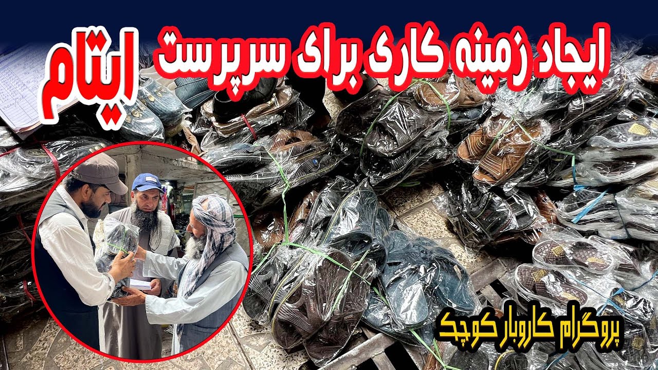 Creating job opportunities for orphan Guardian!