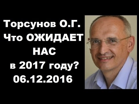 Что ожидает нас в новом 2017 году Что ожидает нас в новом 2017 году