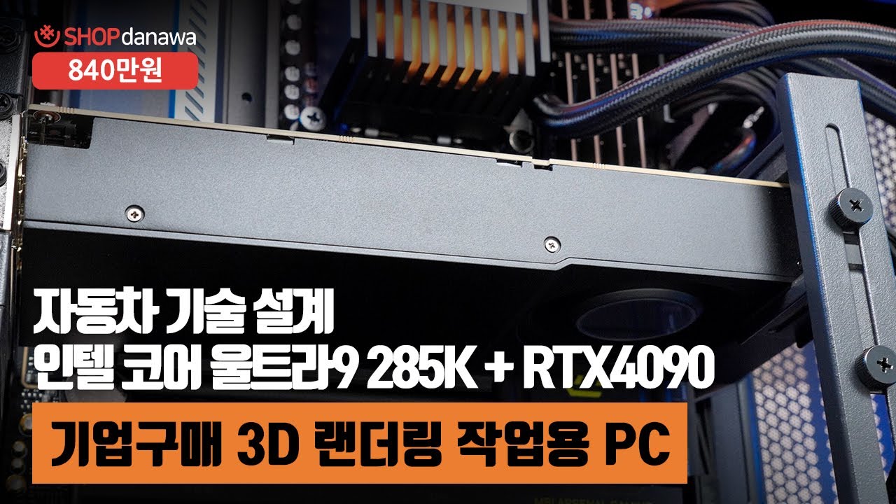 조립PC