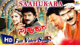 Saahukara I Kannada Movie Video Jukebox I Vishnuva