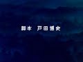 Hokuto no Ken - Dry Your Tears Ending RAW