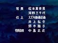 Hokuto no Ken - Dry Your Tears Ending RAW