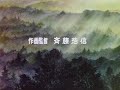 Hokuto no Ken - Dry Your Tears Ending RAW