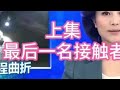 【内蒙古·五原】2014年8月27日，刘某酒后骑电动自行车前往五原县隆兴昌镇名都小区车库，恰好遇到了回家的蔡某，刘某心生歹意，趁蔡某不备，上前将其脖子掐住，导致蔡某死亡，12月8日，中院一审判决刘某
