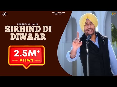 Harbhajan Mann | Sirhind Di Diwaar | Full HD Brand New Punjabi Song 2013