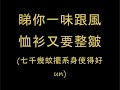 the song with lyrics - vid made by me

download link~
http://www.sendspace.com/file/jiniiv