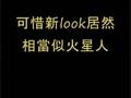 Ping Pung - 潮爆