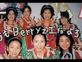 (OPV)BERRYZ-KUMAI YURINA (OPV)BERRYZ-KUMAI YURINA