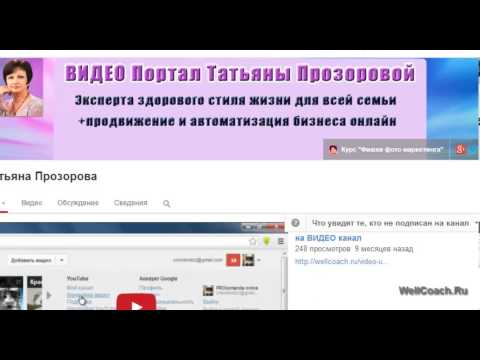 YouTube Трейлер