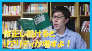 アファメーション効かない!ちゃんと書き直してる? コーチングtpie&苫米地理論