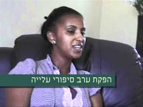הכשרת מאמנים בקהילה - אמבישן 2010