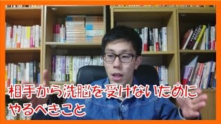 一方的に早口で話をして思考を奪い洗脳してくる人への防御術【コーチング名古屋市岐阜市】