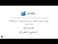 Video for آشنايي با زبان برنامه نويسي پيتون